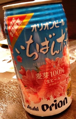 アサヒオリオンいちばん桜.JPG