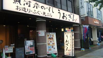 うおぎん六甲道　外観.JPG