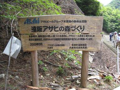 うまい！明日へ「丹波市：遠阪１」.JPG