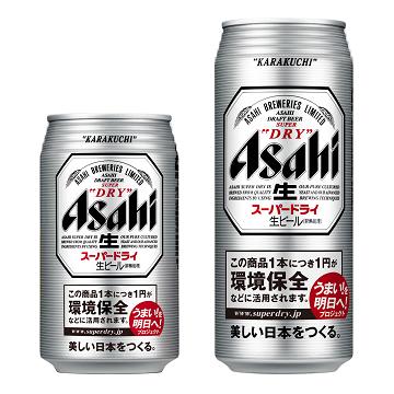 うま明日　缶ビール.jpg