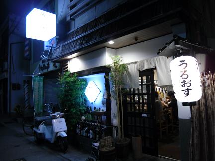 うるおす様_01外観.JPG
