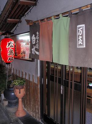 お好み焼き　白水様.JPG