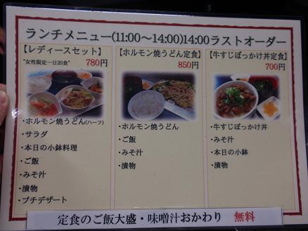 こうちゃん　ランチタイム.JPG