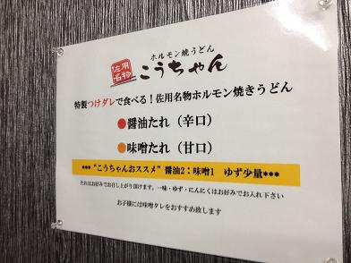 こうちゃん　佐用ホルモン焼きうどん タレ作り.JPG