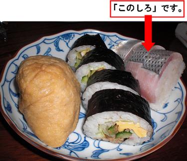 播磨まつり　このしろ.JPG