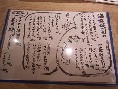 てっぽう茶屋　日替わりメニュー.JPG