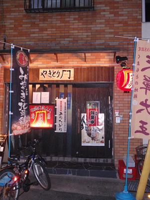 やきとり門　お店.JPG