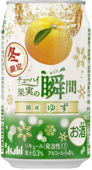 国産ゆず.JPG