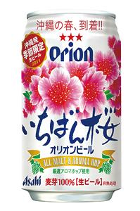 アサヒオリオンいちばん桜.JPG