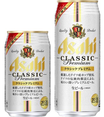 アサヒクラシックプレミアム.jpg