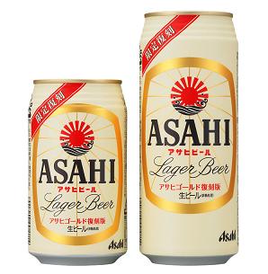 兵庫商品情報 アサヒゴールド復刻版.jpg