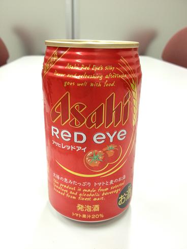 アサヒレッドアイ.JPG