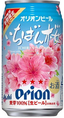 オリオンビール いちばん桜.jpg