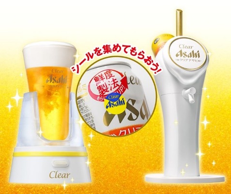 クリアアサヒ 絶対もらえるキャンペーン 賞品.JPG