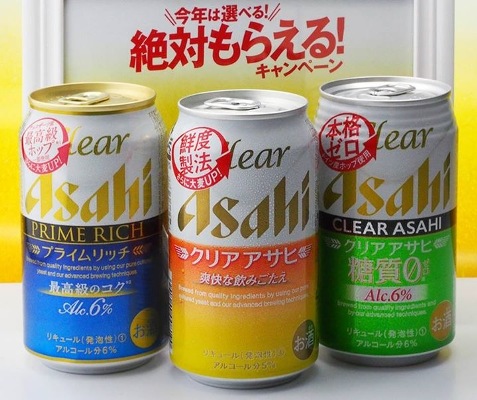 クリアアサヒ 絶対もらえるキャンペーン1.JPG