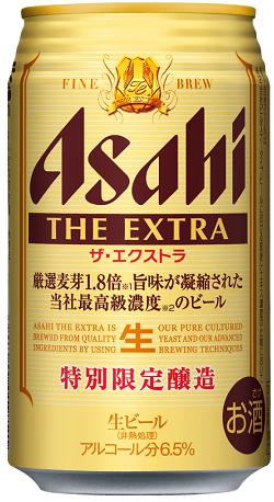 ザ・エクストラ(特別限定醸造) ブログ.jpg