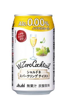 アサヒダブルゼロカクテル シャルドネスパークリングテイスト.jpg