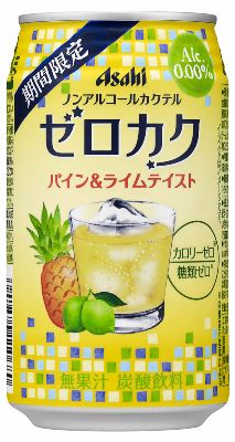 ゼロカク 期間限定パイン&ライムテイスト.jpg