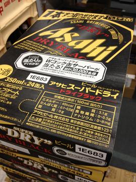 ドライブラック ケース.JPG