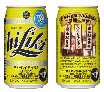 ハイリキ30周年記念缶.jpg