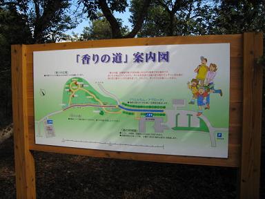 三木山公園　「香りの道」案内図.JPG