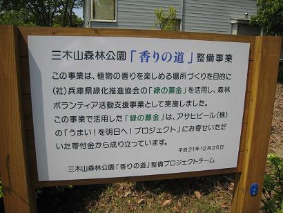 三木山森林公園１.JPG