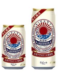 初号アサヒビール復刻版 缶ビール.jpg