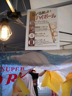 姫路イーグレビアガーデン　姫路ハイボール.JPG