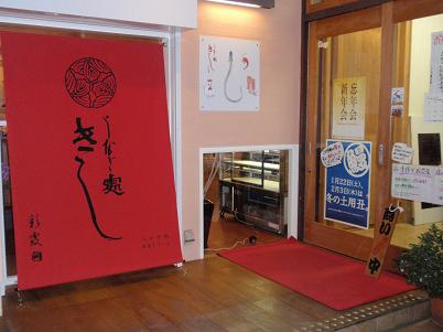 宝塚グルメ うなぎ処 きし様 和歌山産うなぎ.JPG