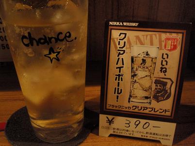 居酒屋　ちゃんす　クリアハイボール.JPG