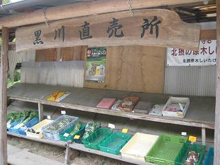 川西市黒川003.JPG