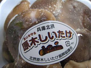 川西市黒川05.JPG