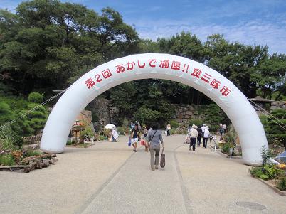 明石うまい満腹 イベント.JPG