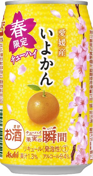 果実の瞬間 いよかん.jpg