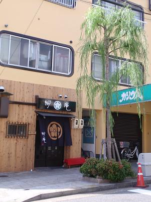 柳庵　お店.JPG