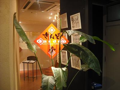 焼肉レストラン　さんど亭様 店内.JPG