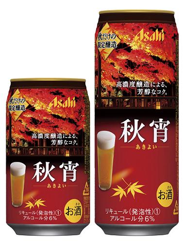 秋宵 新商品.JPG