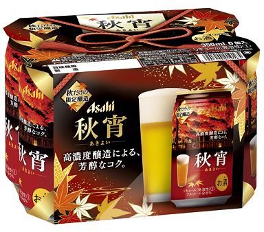 秋宵パッケージ 新商品.JPG