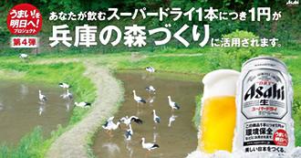 第４弾「うまい！を明日へ」プロジェクト.JPG