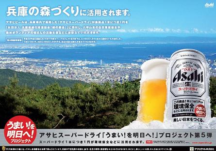 第５弾うまい！を明日へプロジェクト　兵庫県.JPG