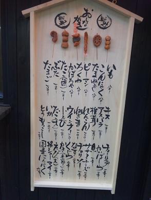 船越　看板　神戸水道筋グルメ情報.JPG
