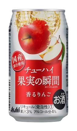 チューハイ果実の瞬間 香るりんご.JPG