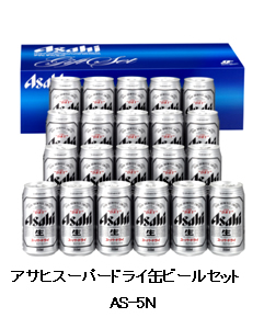 2010年お歳暮 アサヒスーパードライ缶ビールセット.jpg