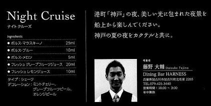 8月ボルスカクテルカレンダー.JPG