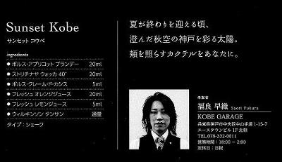 9月ボルスカクテルカレンダー説明1.JPG
