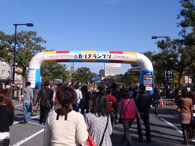 B-1グランプリ2011 姫路001.JPG